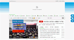 Desktop Screenshot of fzb.ahsz.gov.cn