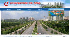 Desktop Screenshot of jiantou.ahsz.gov.cn