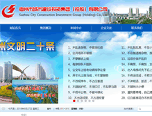 Tablet Screenshot of jiantou.ahsz.gov.cn
