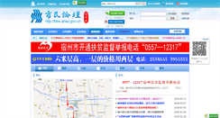 Desktop Screenshot of bbs.ahsz.gov.cn
